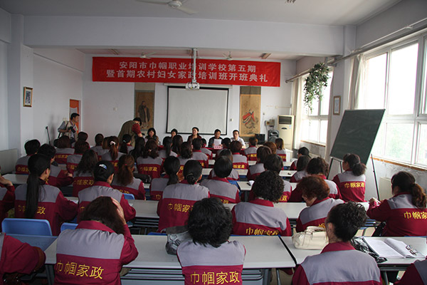 安陽市巾幗職業(yè)培訓(xùn)學(xué)校第五期暨首期農(nóng)村婦女家政培訓(xùn)班開班了！