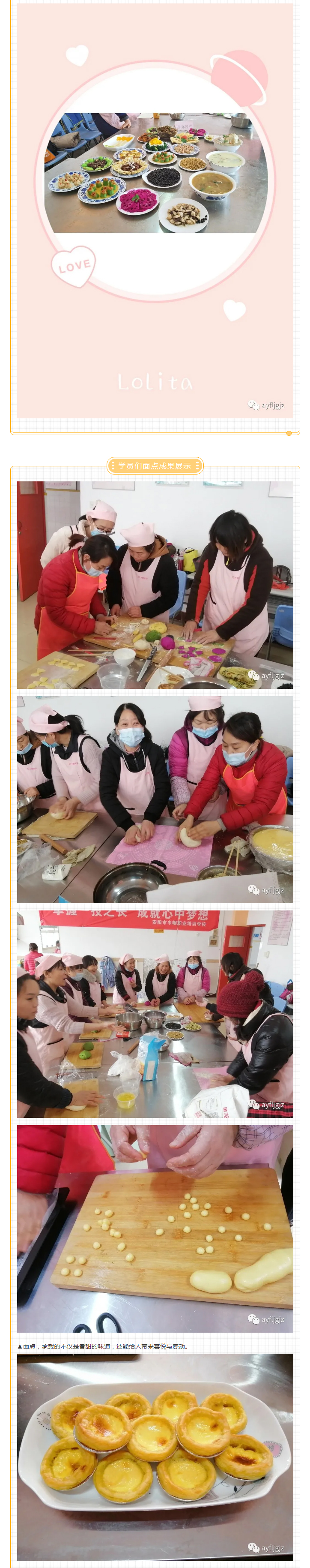 火爆，火爆，安陽(yáng)市巾幗職業(yè)培訓(xùn)學(xué)校月子餐培訓(xùn)隆重開班啦！！_04